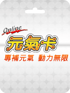 台灣元氣卡