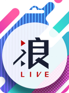 浪Live