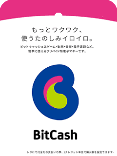 日本BitCash點卡