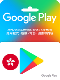 香港Google Play Gift Card