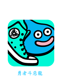 ドラゴンクエストウォーク