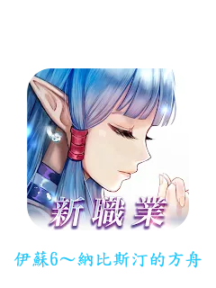 イース6 オンライン