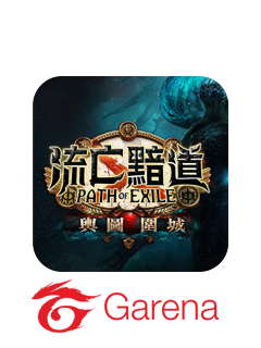 流亡黯道 Path of Exile